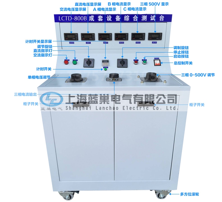 LCTD-800B通電試驗臺.jpg