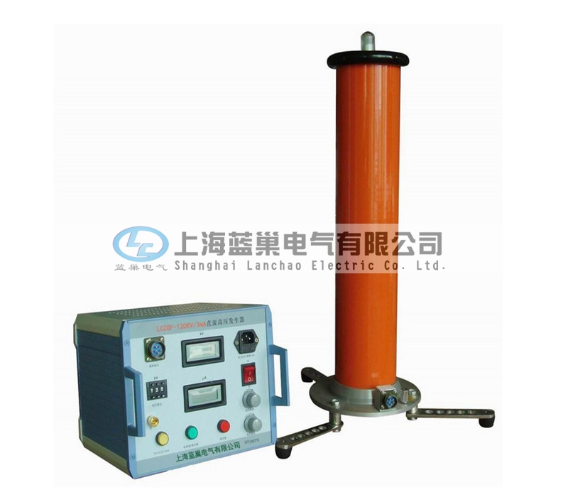 LCZGF-120KV5mA直流高壓發(fā)生器,分體是適用于電力部門、廠礦企業(yè)動力部門、科研單位、鐵路、化工、發(fā)電廠等對氧化鋅避雷器、磁吹避雷器、電力電纜、發(fā)電機、變壓器、開關等設備進行直流高壓試驗的換代產品。